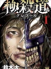 无人之地 蝙蝠侠漫画封面占位图